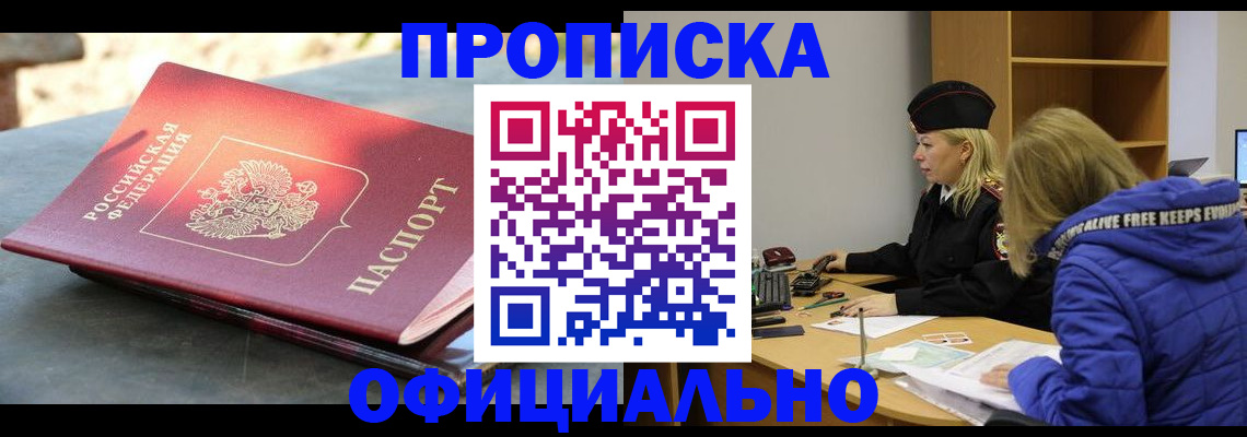 временная регистрация собственник в Ртищево