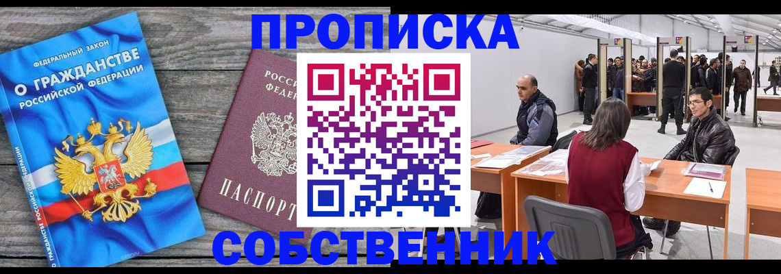 прописка 2025 в Ртищево