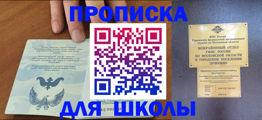 прописка иностранных граждан в Ртищево