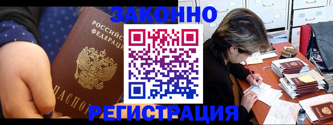 прописка для военкомата в Ртищево
